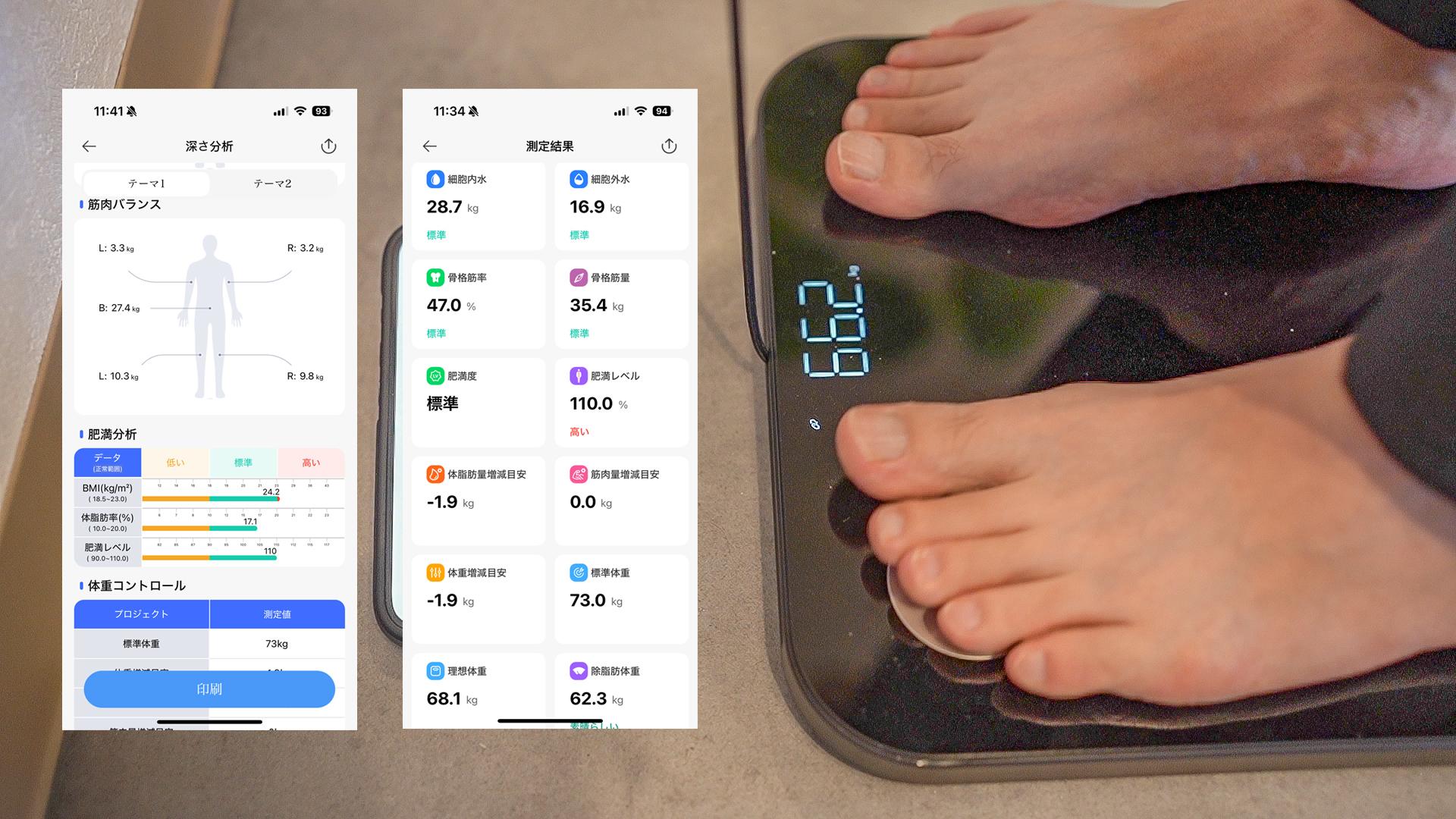 筋トレもダイエットもデータドリブン！ 業務用並みの体組成計で