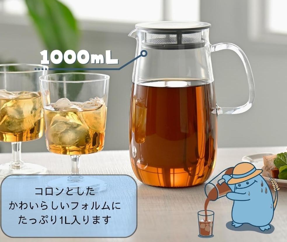 特別クーポンあり】食洗機もOK！HARIOの麦茶ポットを冷蔵庫に