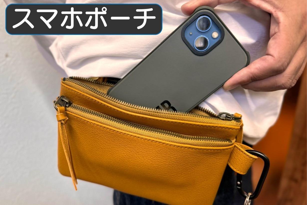 手ぶら派のための本革ウエストポーチ。スマホ・財布・カードがすっきり