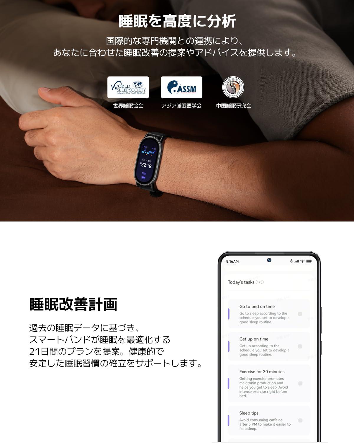 Xiaomiのスマートウォッチ「Smart Band 10」は睡眠の番人。いつでも
