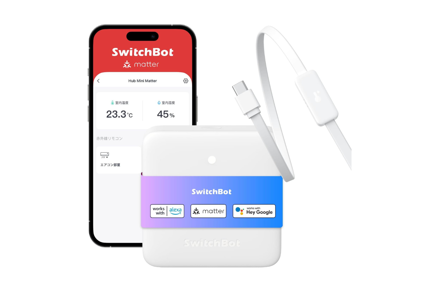 k931 SwitchBot スマートリモコン ハブ2 学習リモコン 温湿度計