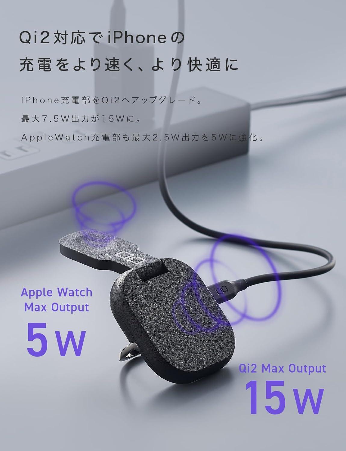 CIOの3Way充電器に新モデル登場。スマホ充電時間がまた短くなるね