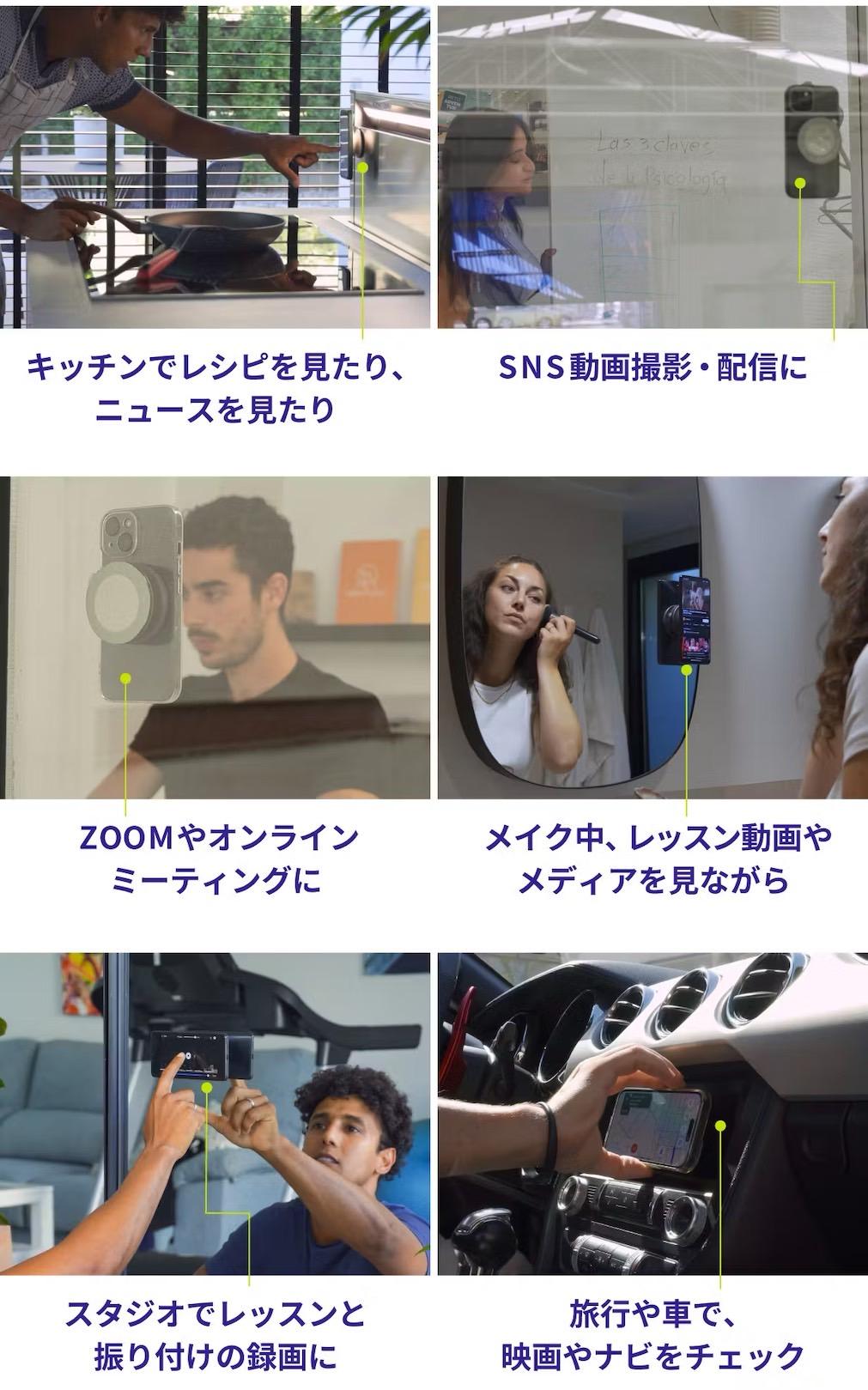 ひねるだけでスマホをしっかり固定！どこでもくっつく吸盤型