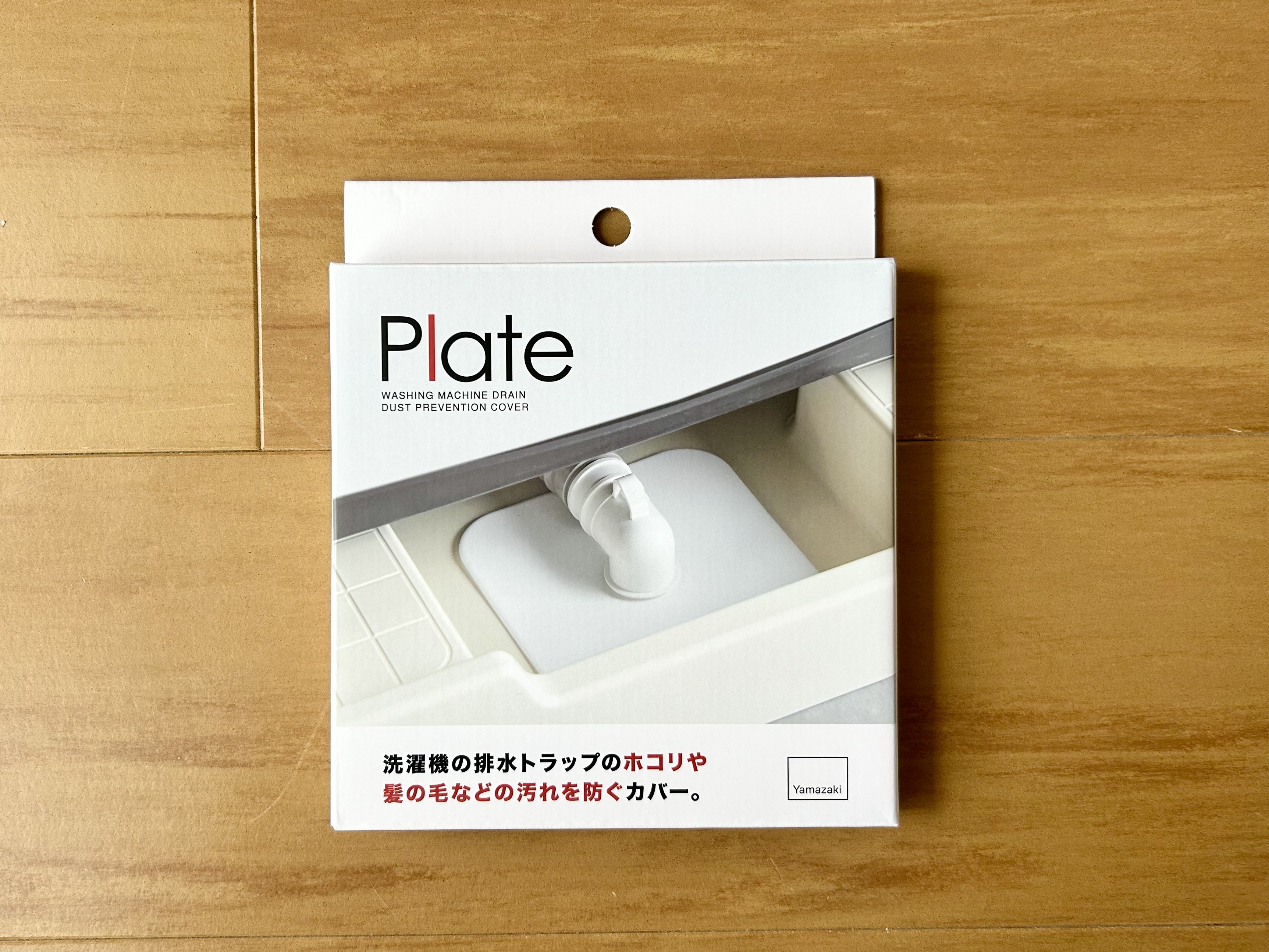 山崎実業の「排水口カバー」、もっと早く買えばよかった。においも汚れ