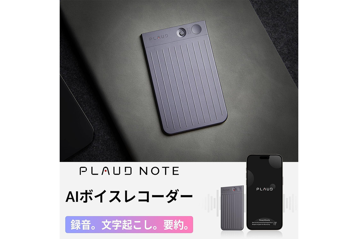 PLAUD NOTE AIボイスレコーダー PLAUD NOTE AIボイスレコーダー 無料GPT-4o文字起こし＆要約機能込み