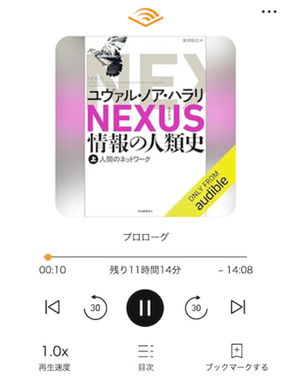 Audibleが3か月タダ！？プライム会員だけの激アツキャンペーンが7月31