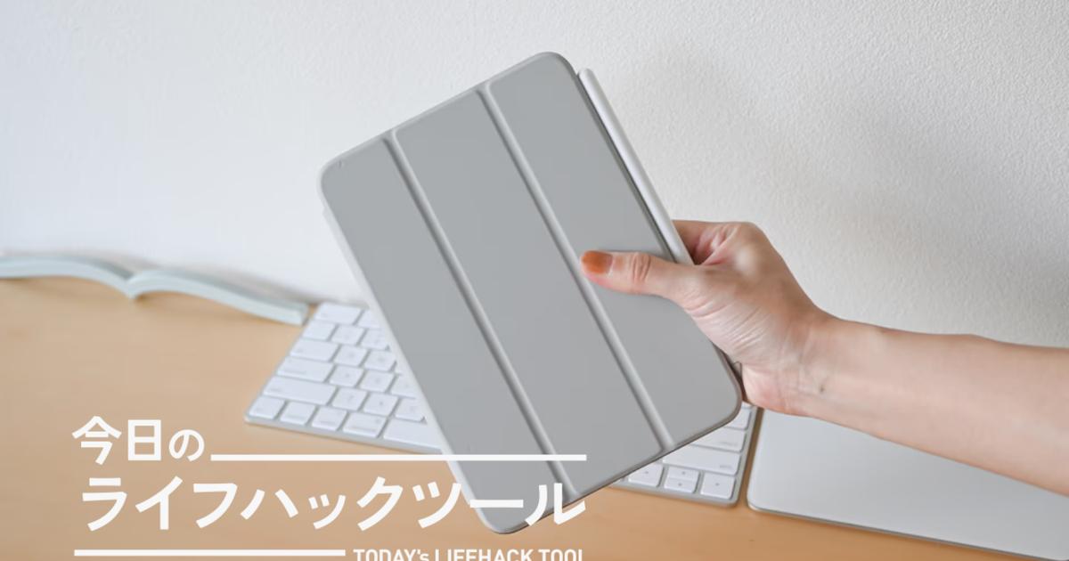 純正iPadケースと比較しながら、たどり着いたelago「MAGNET FOLIO」が