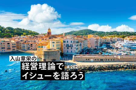 世界に欧州発イノベーションは必要か。日本はむしろ「フランス・イタリア・スペイン」を目指すべき理由