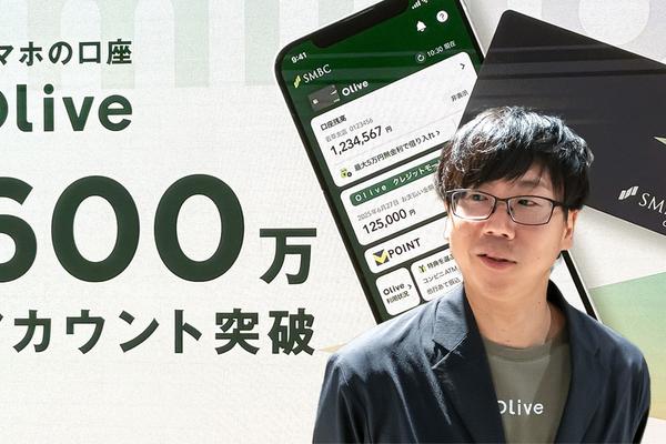600万口座突破の三井住友FG「Olive」の現在地。PayPayやマネフォ連携など「共存戦略」の意味