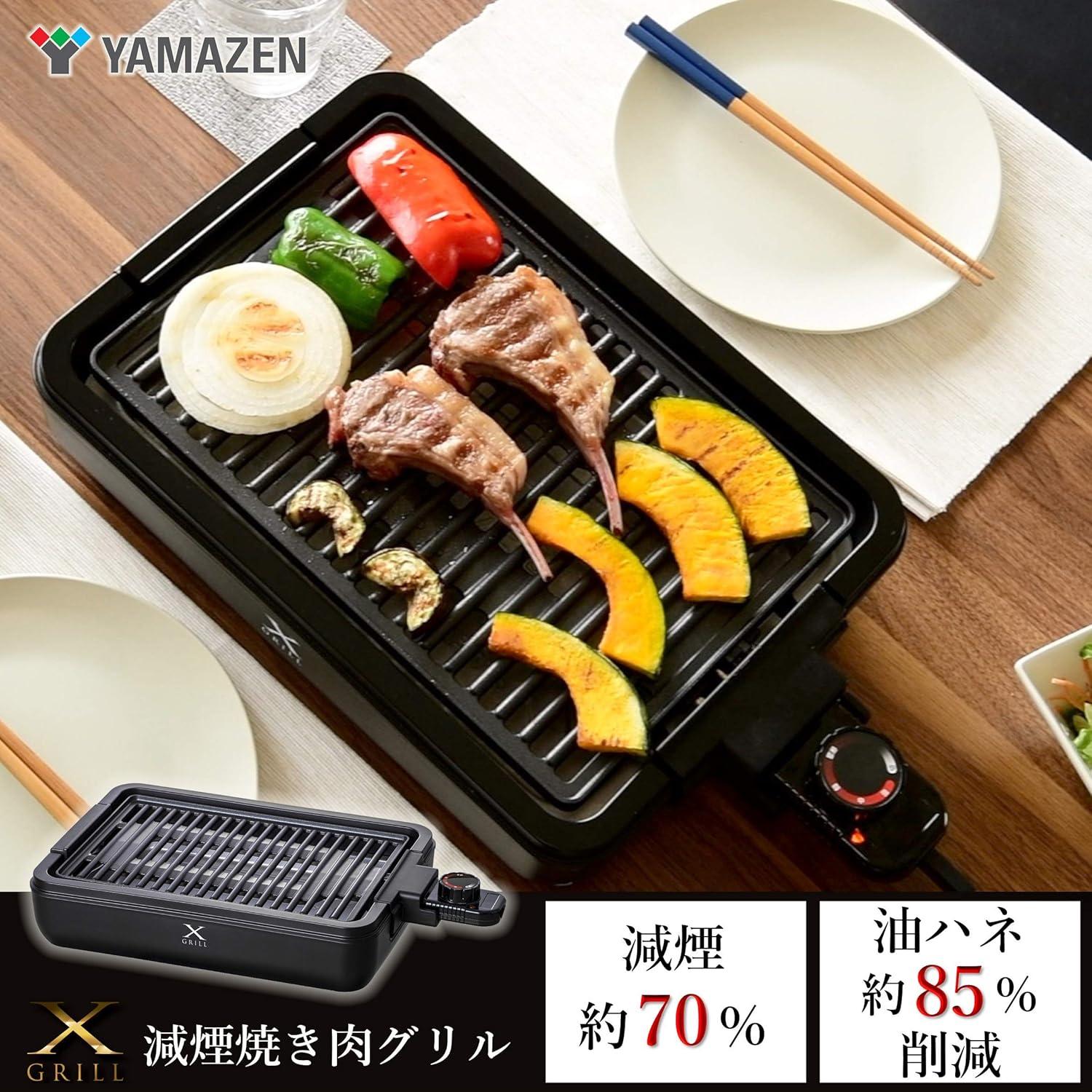 煙約70油ハネ約85 コンパクトプレート 焼き肉グリル 減煙