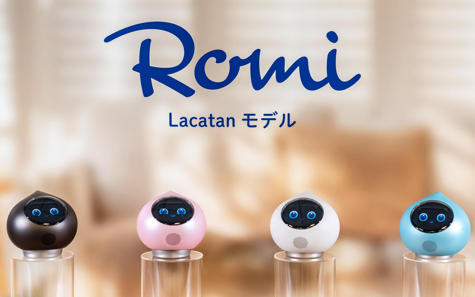 MIXIの会話を憶えるロボット「Romi（Lacatanモデル）」が25日