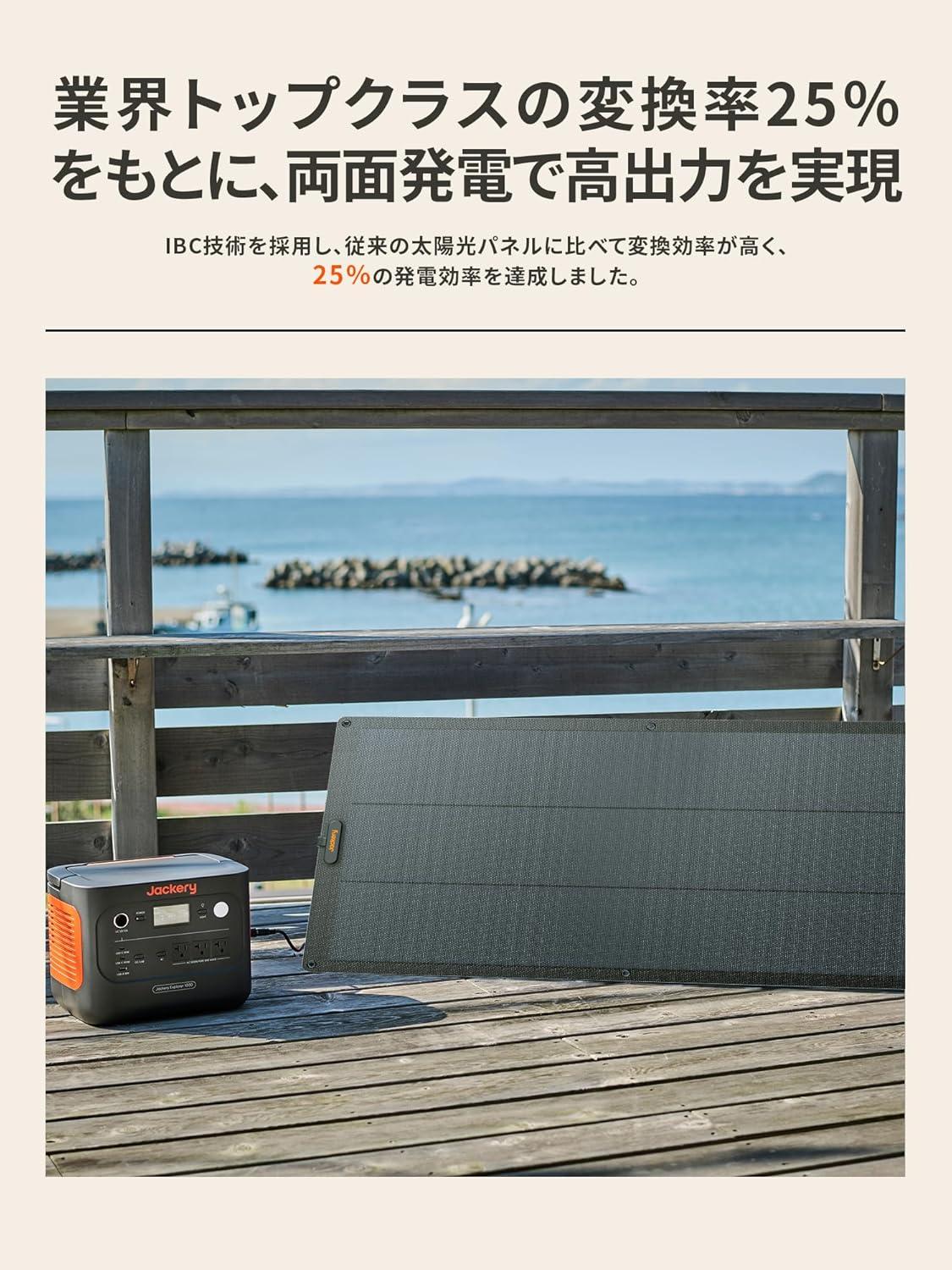 ❤高転換効率＆高出力100Wのパワフルなソーラーパネル❣折りたためて超便利♪❤ クルンと曲がるJackeryのソーラーパネルが35％OFF。設置場所・耐久力の