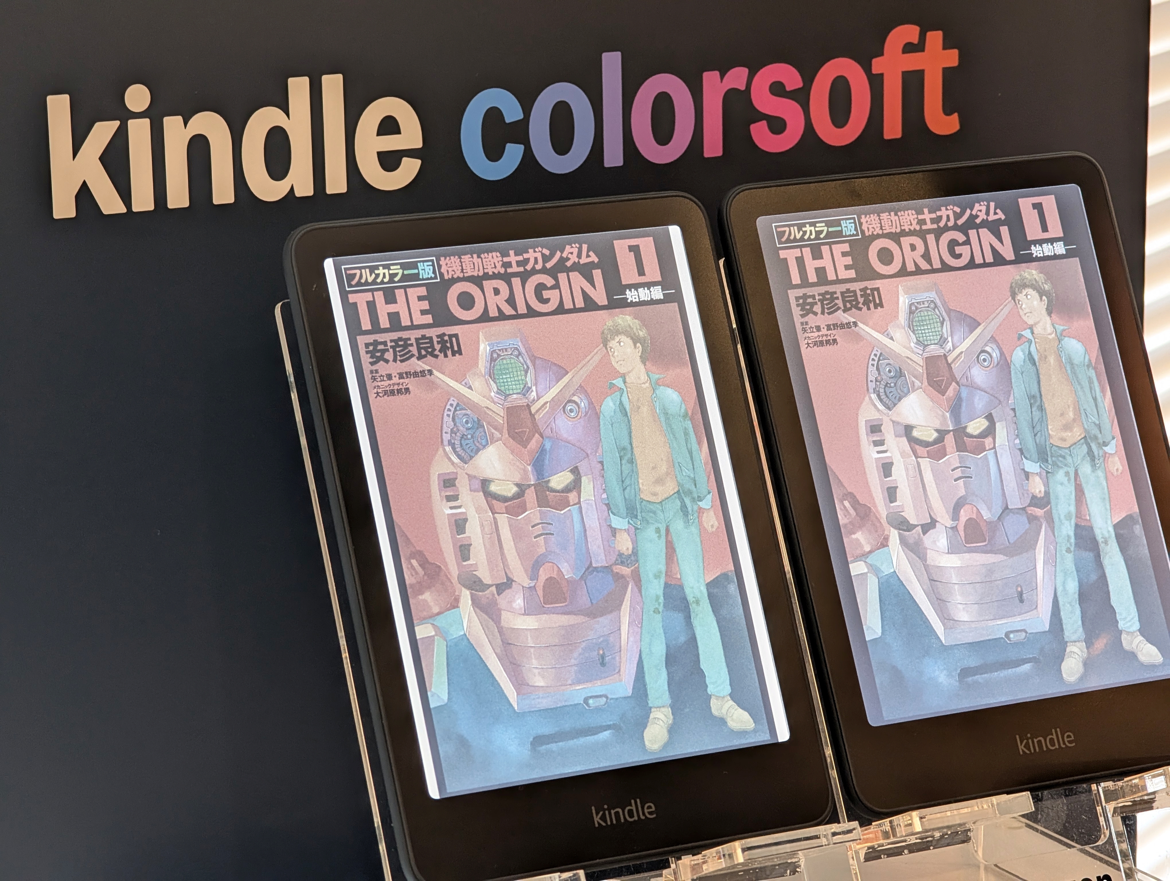 Amazonの「Kindle Colorsoft」が日本上陸。約4万円でカラー対応