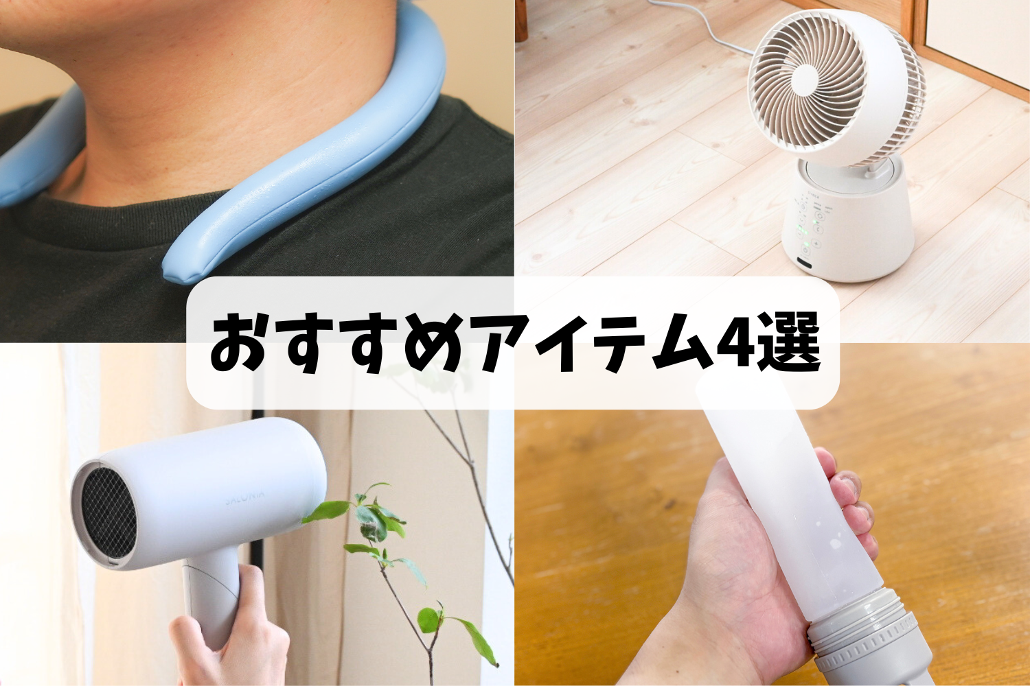 ドライヤー 扇風機 髭剃り 【公式通販】