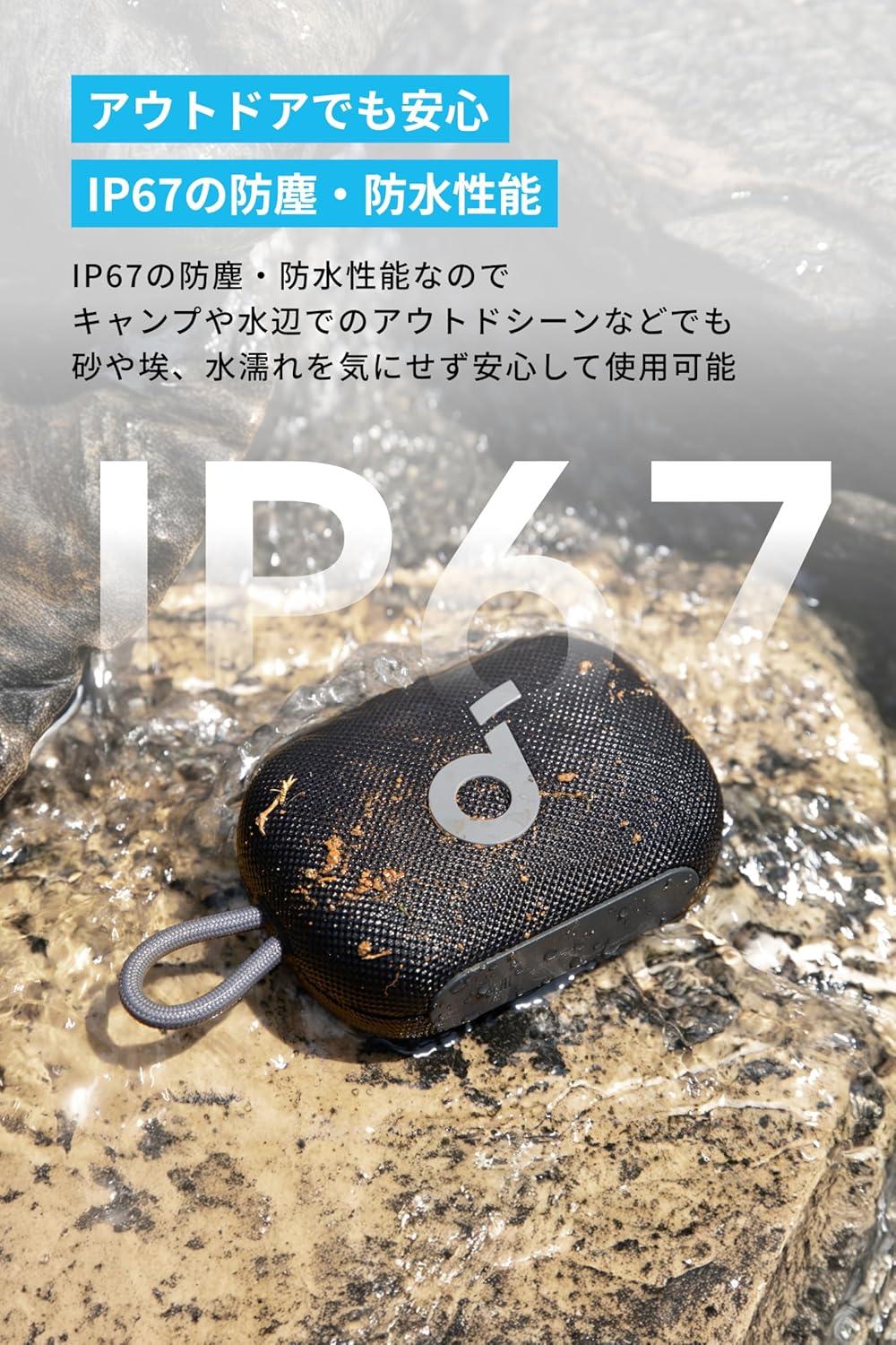 手のひらサイズ・長時間再生・防水そろったAnkerのスピーカー。夏