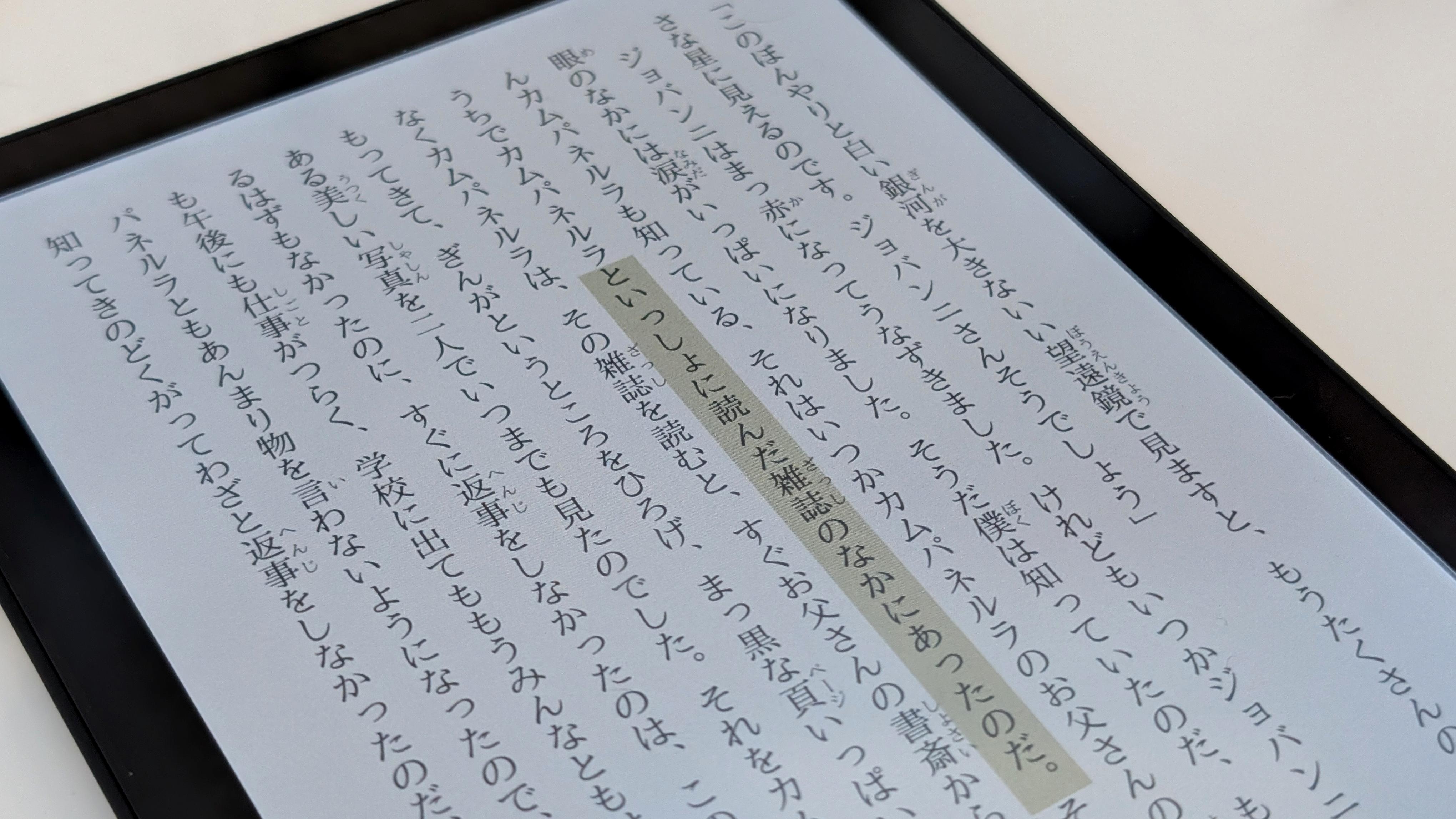 Amazonの「Kindle Colorsoft」が日本上陸。約4万円でカラー対応電子