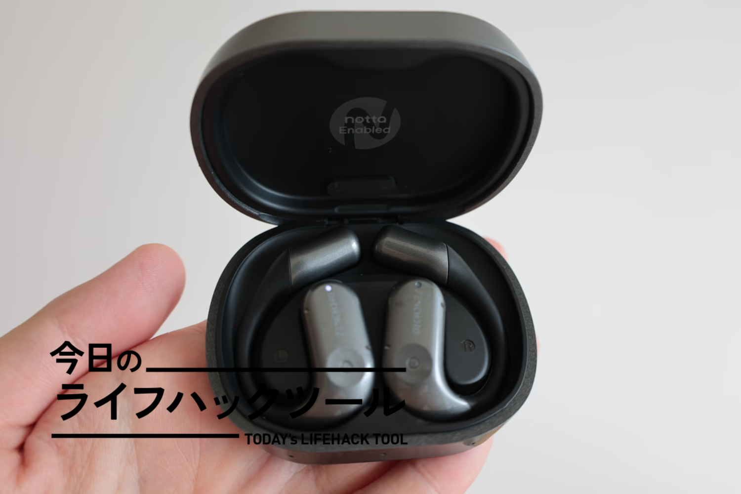 Notta×イヤホンが登場！さらに高精度なアウトプットで作業の効率化