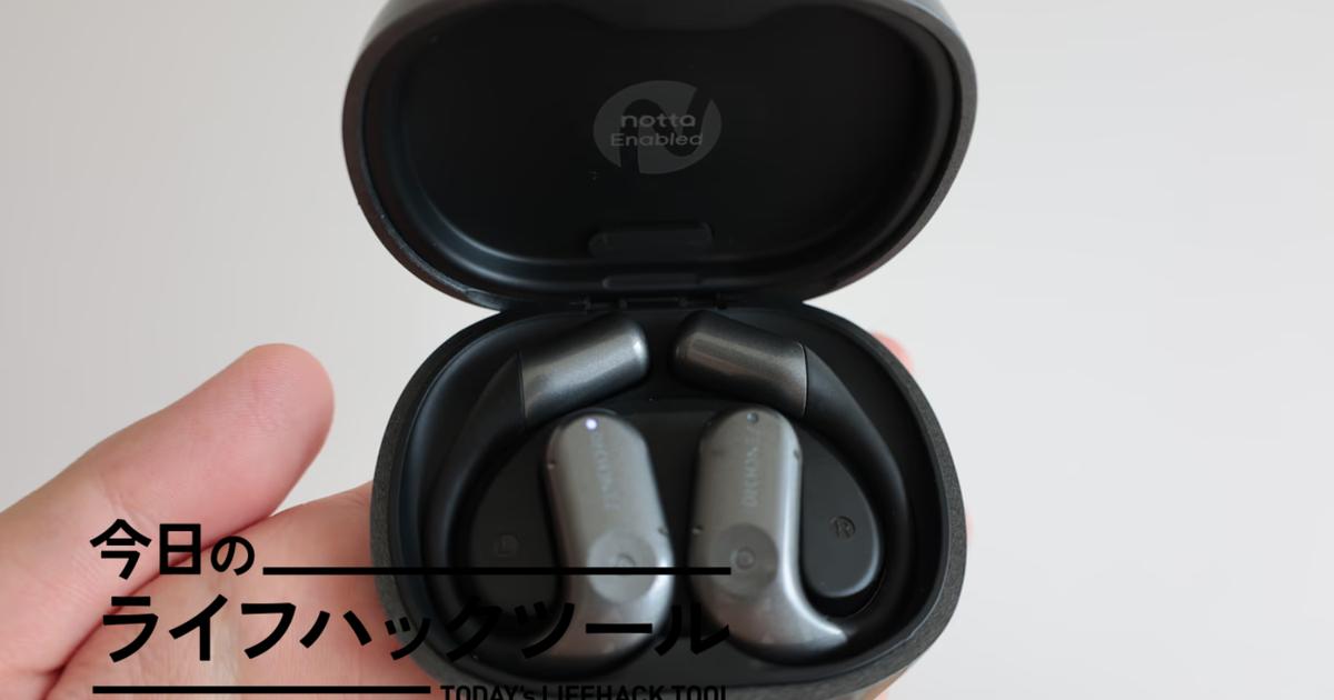 Notta×イヤホンが登場！さらに高精度なアウトプットで作業の効率化
