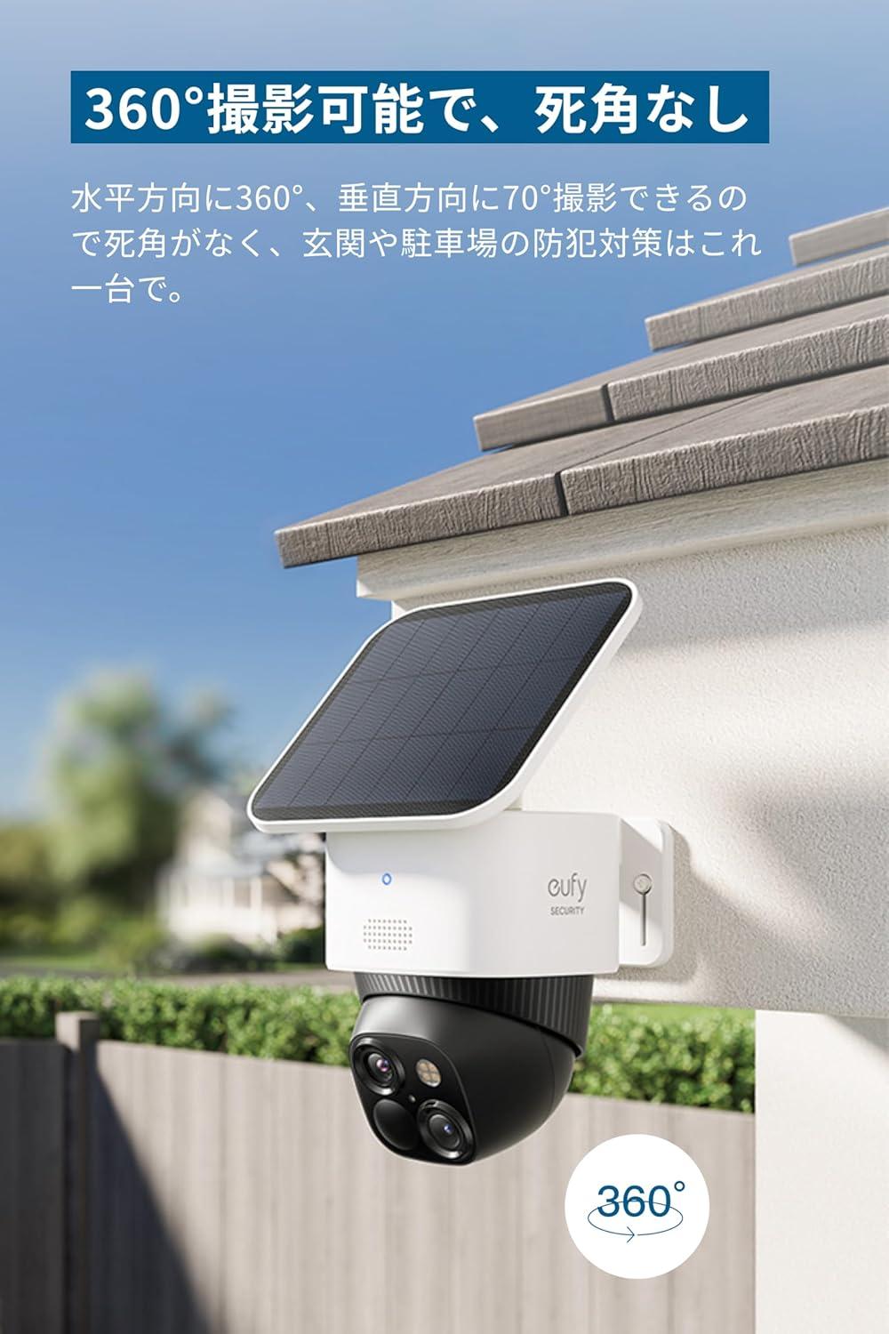死角ゼロ。夜も昼も360°見逃さない、ソーラー充電・工事不要の