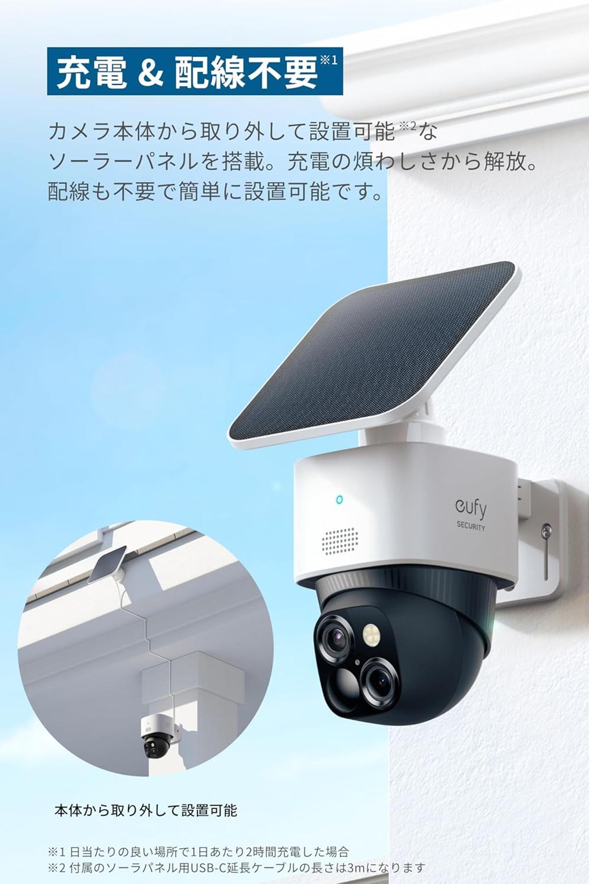 死角ゼロ。夜も昼も360°見逃さない、ソーラー充電・工事不要のAnker製 