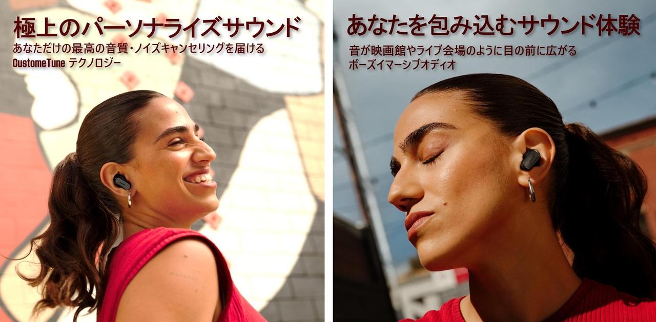 あのBoseが「史上最高峰ノイキャン」と断言する新作イヤホン、8月7日