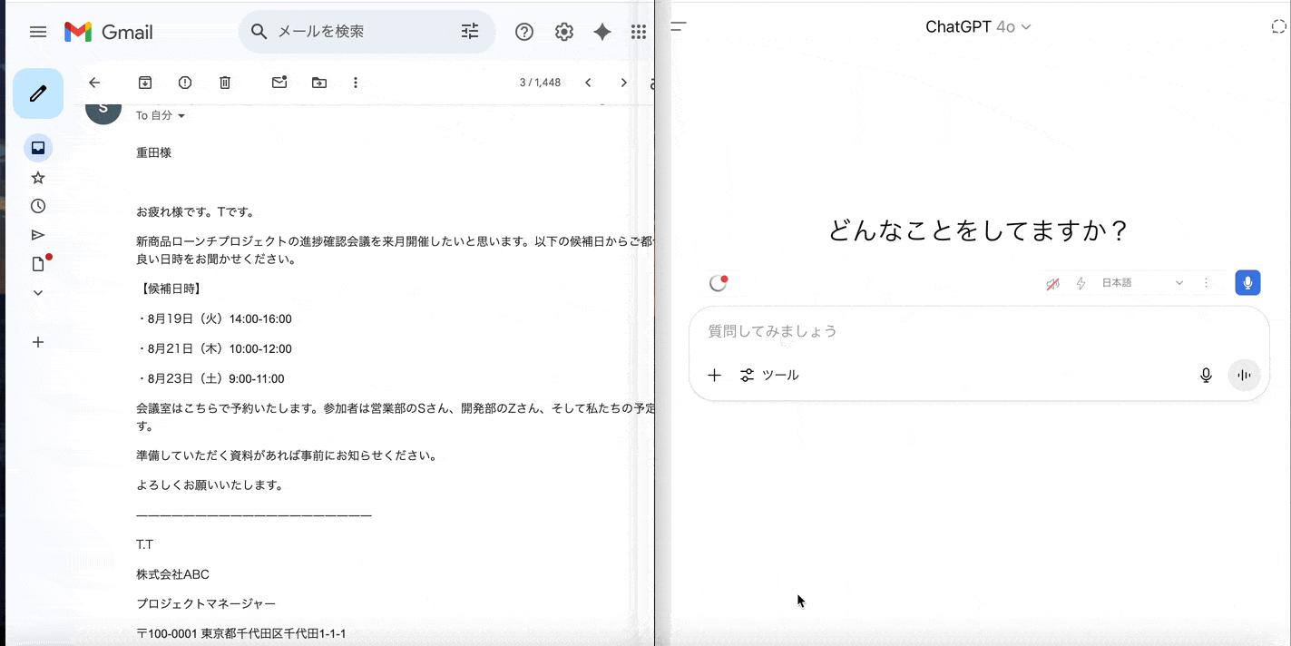 溜まった未読メール、返信からスケジュール追加まで「AIでパパッと処理