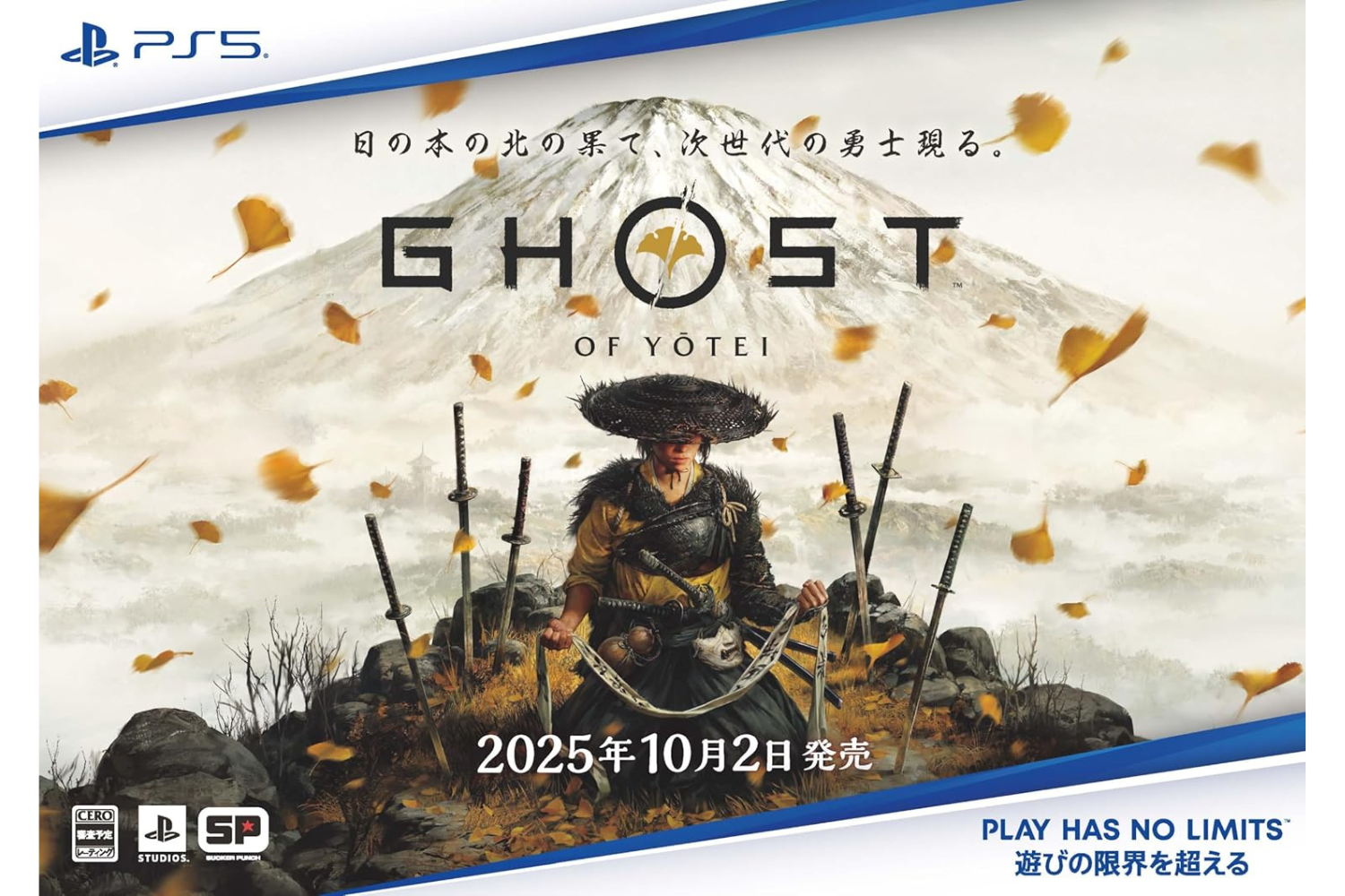 PS5の注目タイトル『ゴースト・オブ・ヨウテイ』。事前購入なら19%OFF 