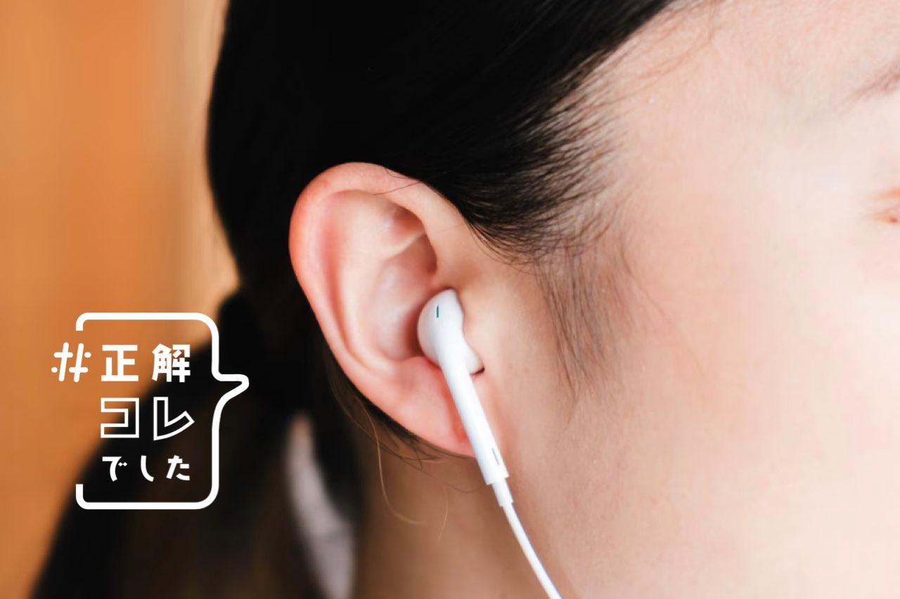 結局「有線のApple純正イヤホン」ばかり使ってしまう理由 | Business