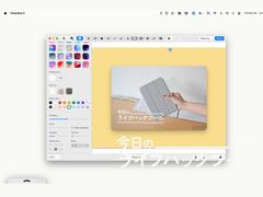 Macスクショの不便に革命起きた！その場で編集もできる作業効率化の神アプリ【今日のライフハックツール】 | ライフハッカー・ジャパン
