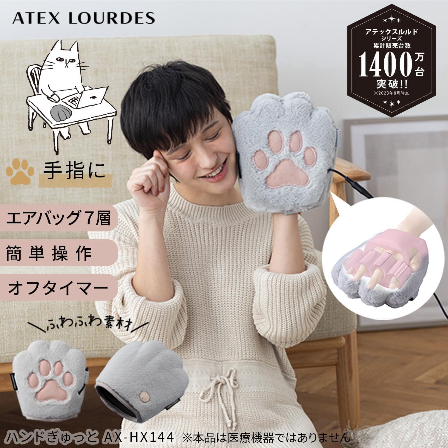 ATEX アテックス　ハンドマッサージャー　 ハンドぎゅっと　ねこの手 癒し力が反則級… 猫好き歓喜の「猫型ハンドマッサージャー」が