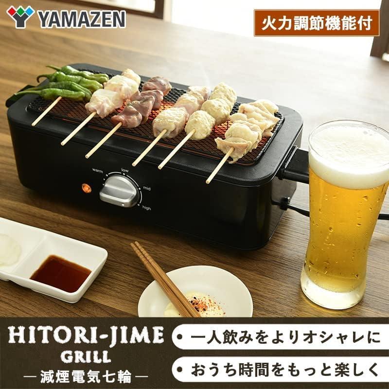 家でお祭り気分！煙も油も気にしない。火力自在で“焼きたてひとり占め