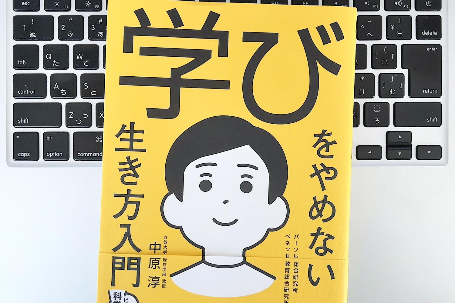 毎日書評】人生をよりよく生きるための成功哲学、偉人オリソン