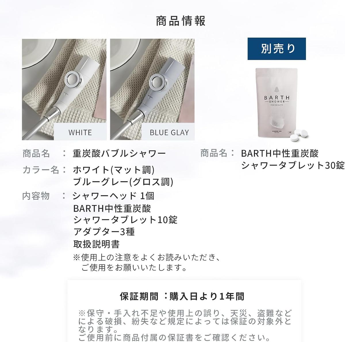 重炭酸バブルシャワー」の新感覚。BARTHで毎日のバスタイムが待ちきれ 
