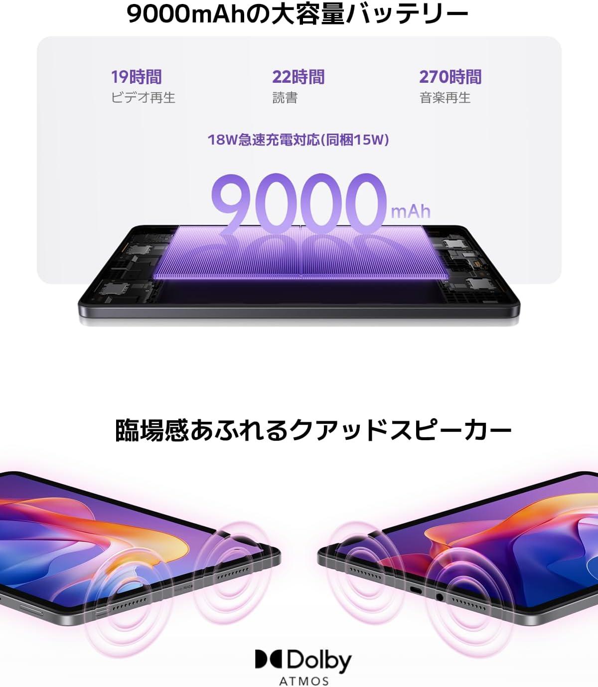 Xiaomiの新作タブレット、このスペックで1万円台は衝撃だから見