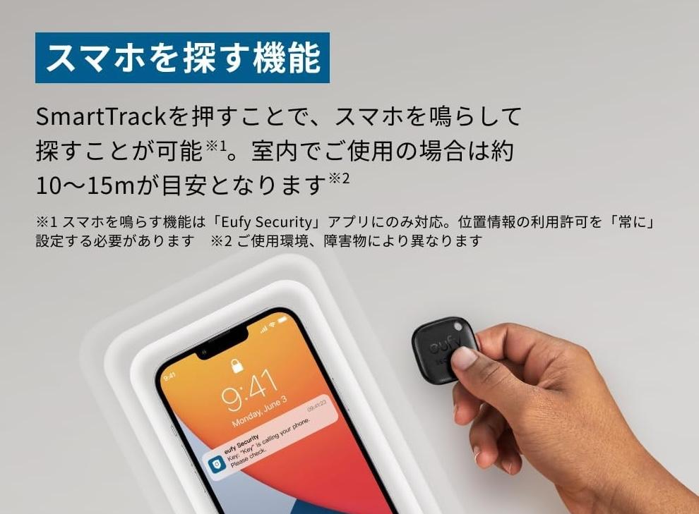 貴重品の紛失リスクは、スマートトラッカー投資で最小限に。Ankerの