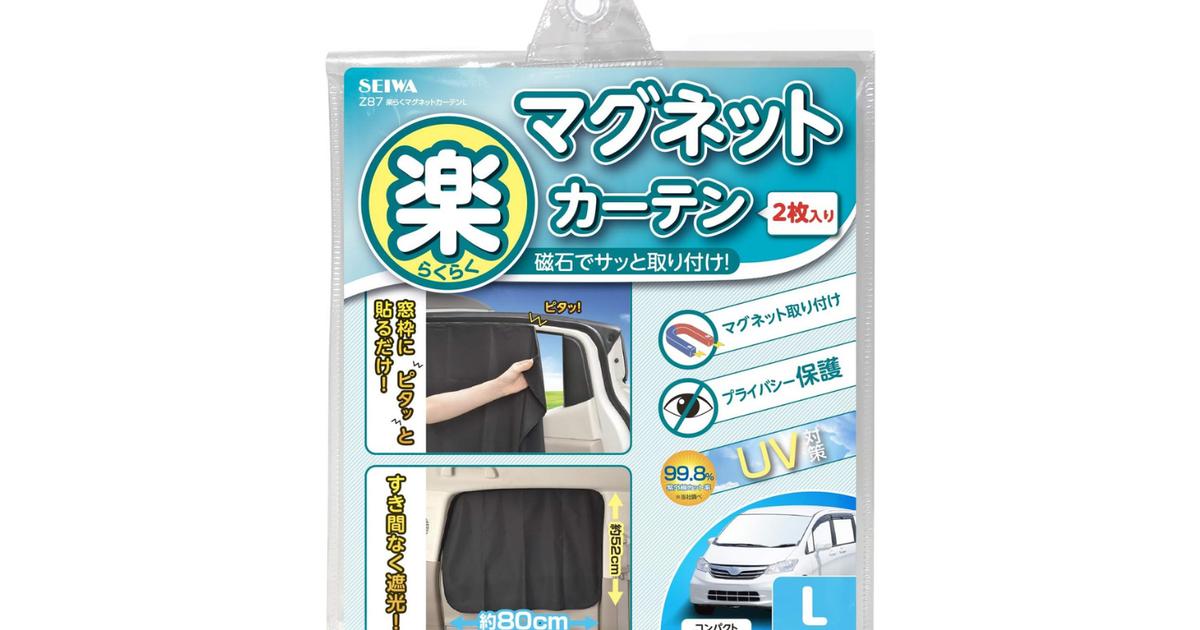 【24時間以内発送】輝きの向こう側へ！あずさ　4枚セット Amazon | セイワ(SEIWA) 車内用品 カーテン 楽らく カーテン M