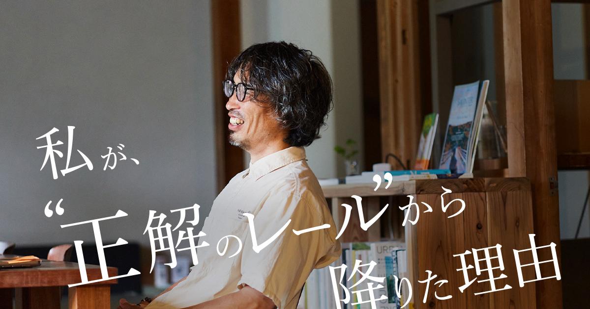大手広告代理店→白川村へ移住。キャリアを捨てずに地方で見つけた“第三の仕事形態” | Business Insider Japan
