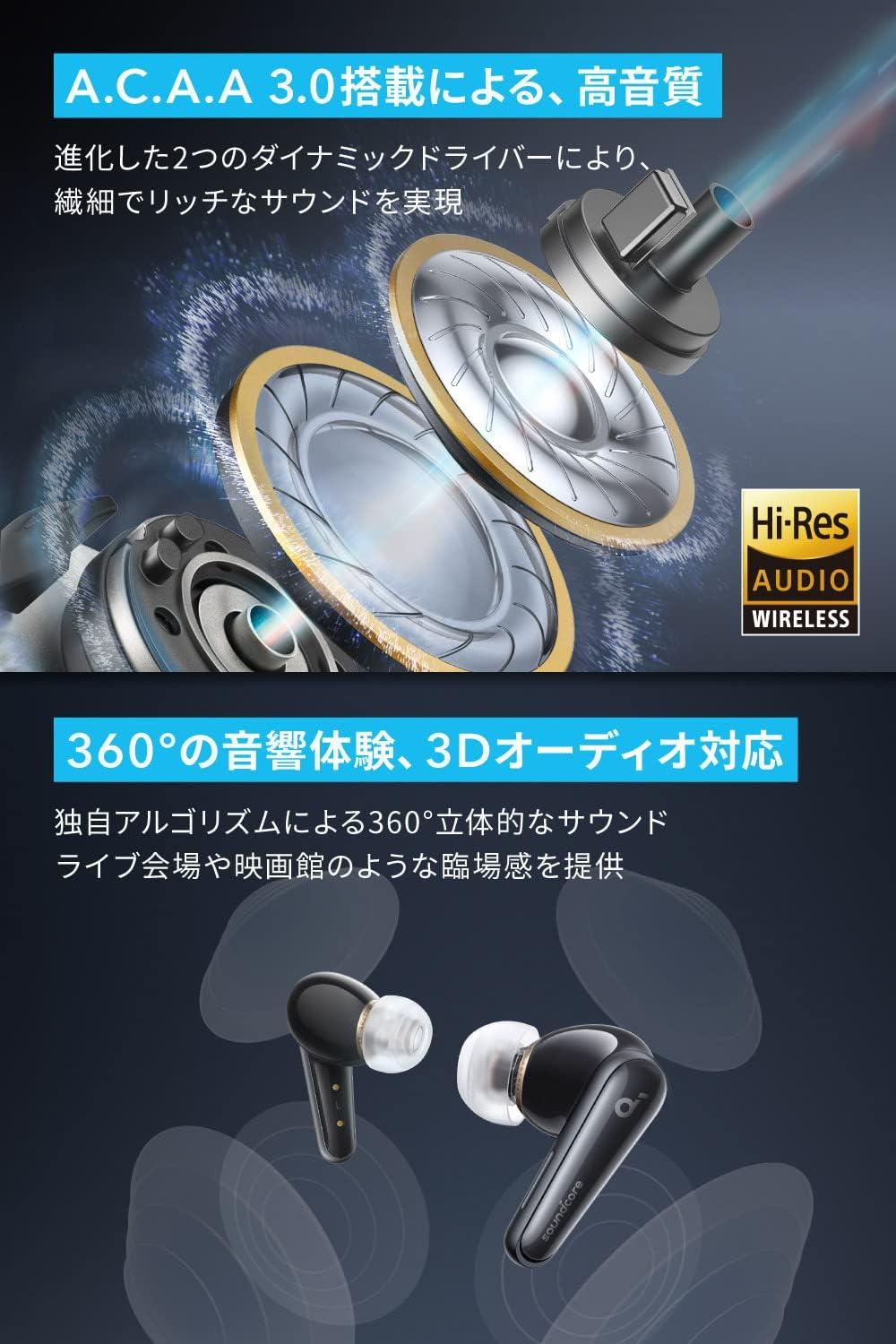 極上サウンドは当たり前！ヘルスケア機能搭載で体も守るAnker製