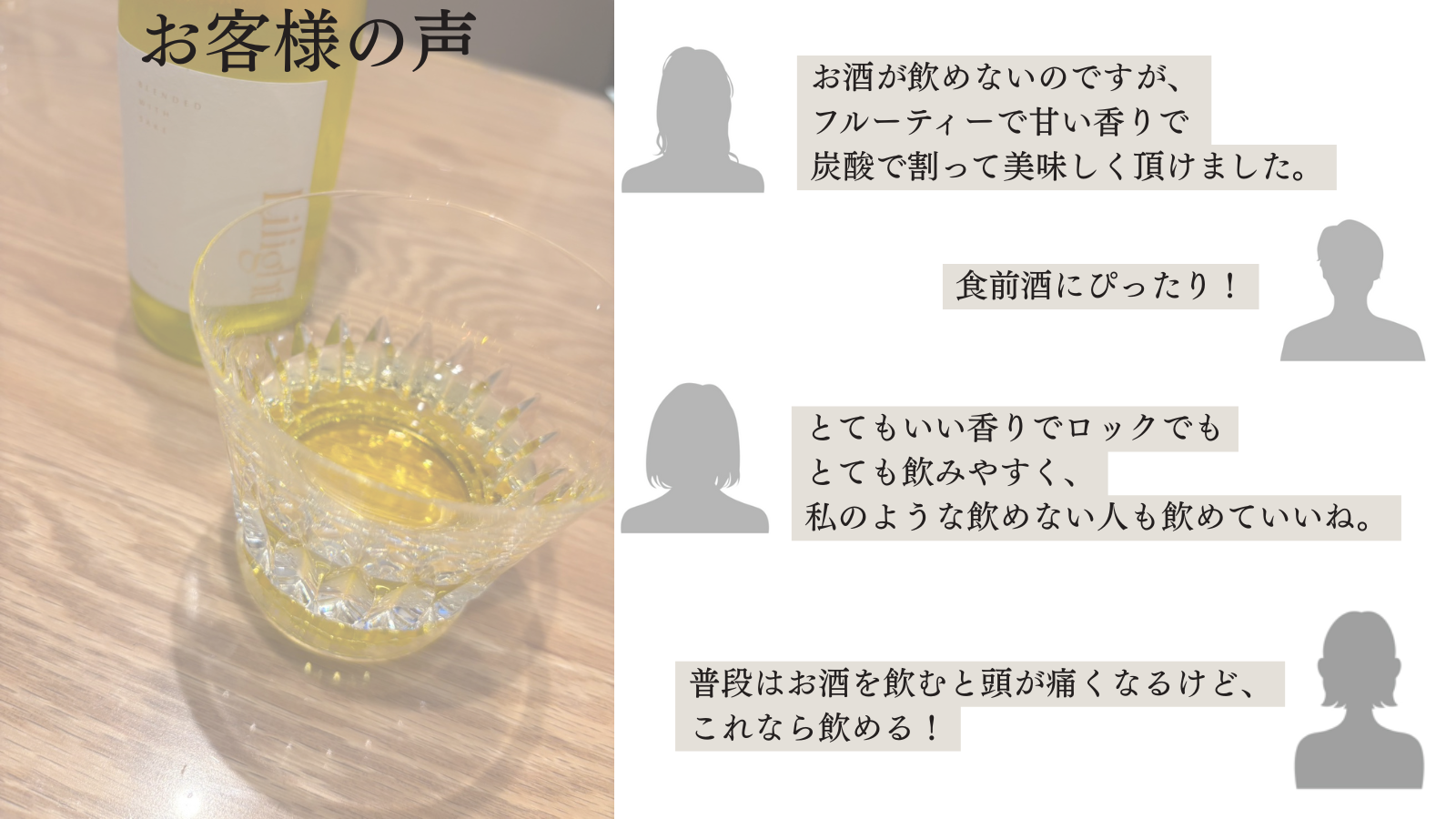 ウォッカ×日本酒なのに!? ほろ酔える新感覚のリキュールが昼飲みや 