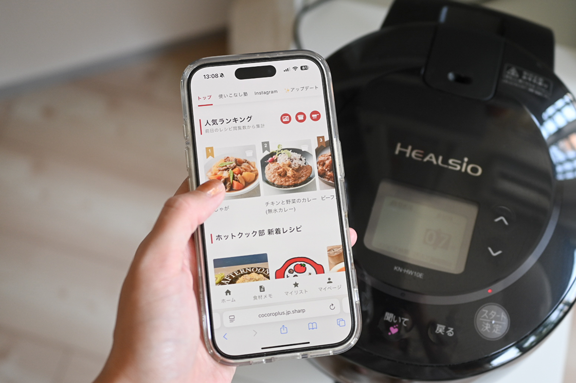 放っておく」だけで料理が完成。ホットクックを4年愛用して