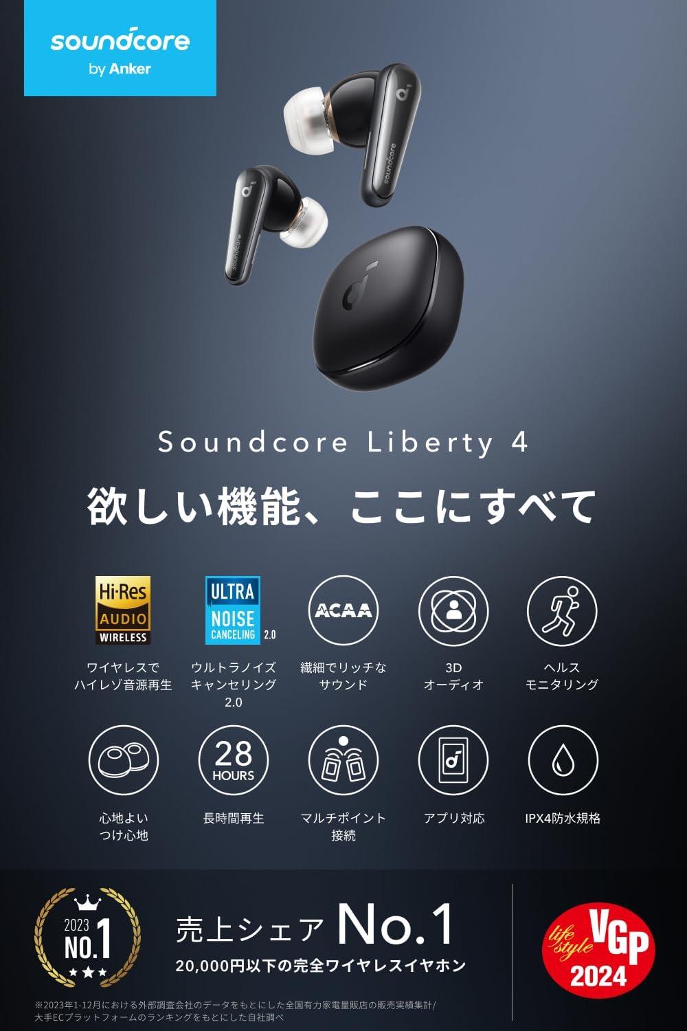 ヘルスモニタリング/ノイズキャンセリング☆ Anker 完全ワイヤレスイヤホン Amazon.co.jp: Anker Soundcore Liberty 4（Bluetooth 5.3
