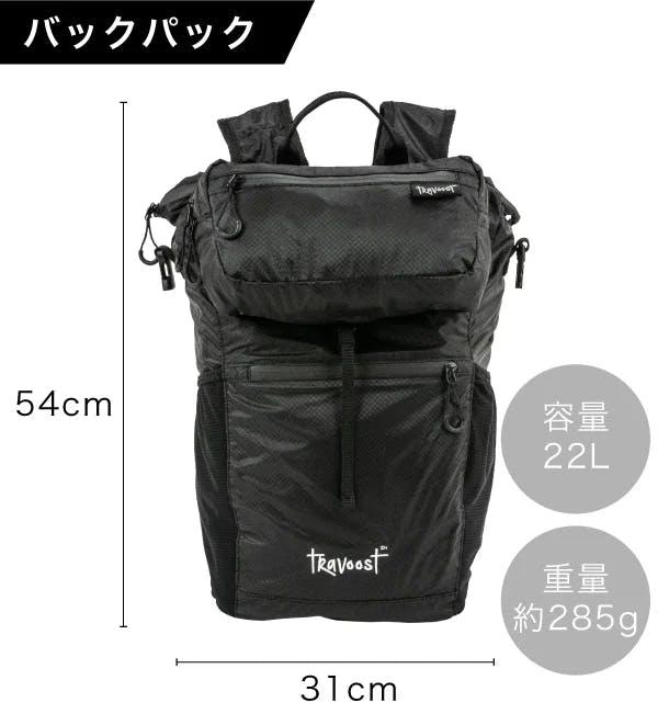 22Lも入るのに350ml缶サイズまで畳める！ 耐水・超軽量バックパック
