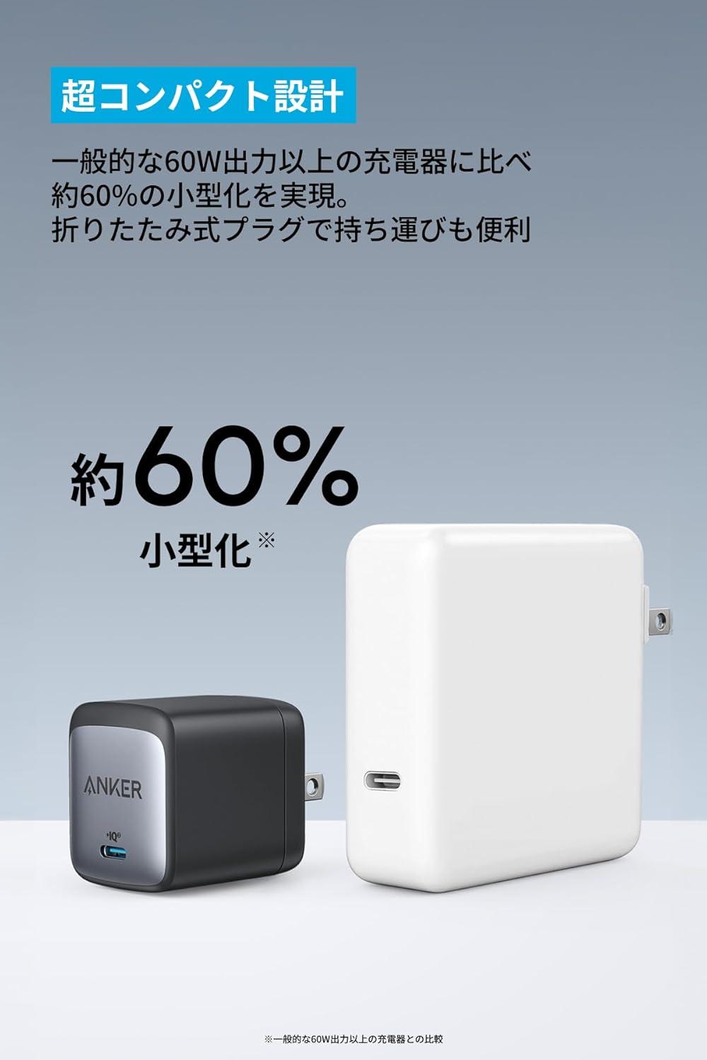 荷物少なく急速チャージ」のシンプル欲求。Ankerのコスパ良充電器で