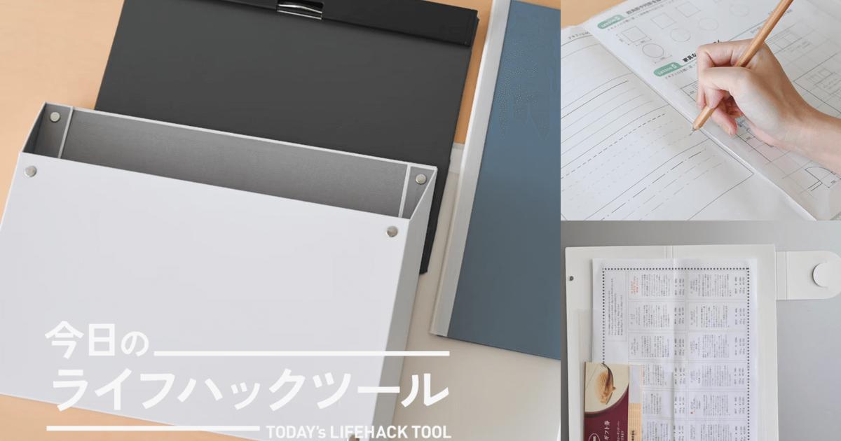キングジム×Standard Products「新・書類整理グッズ」で管理も片付けもグッと楽に！【今日のライフハックツール】 | ライフハッカー・ジャパン
