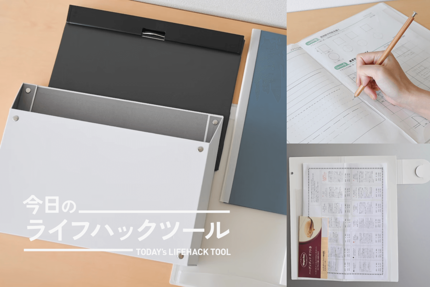 キングジム×Standard Products「新・書類整理グッズ」で管理も片付けも