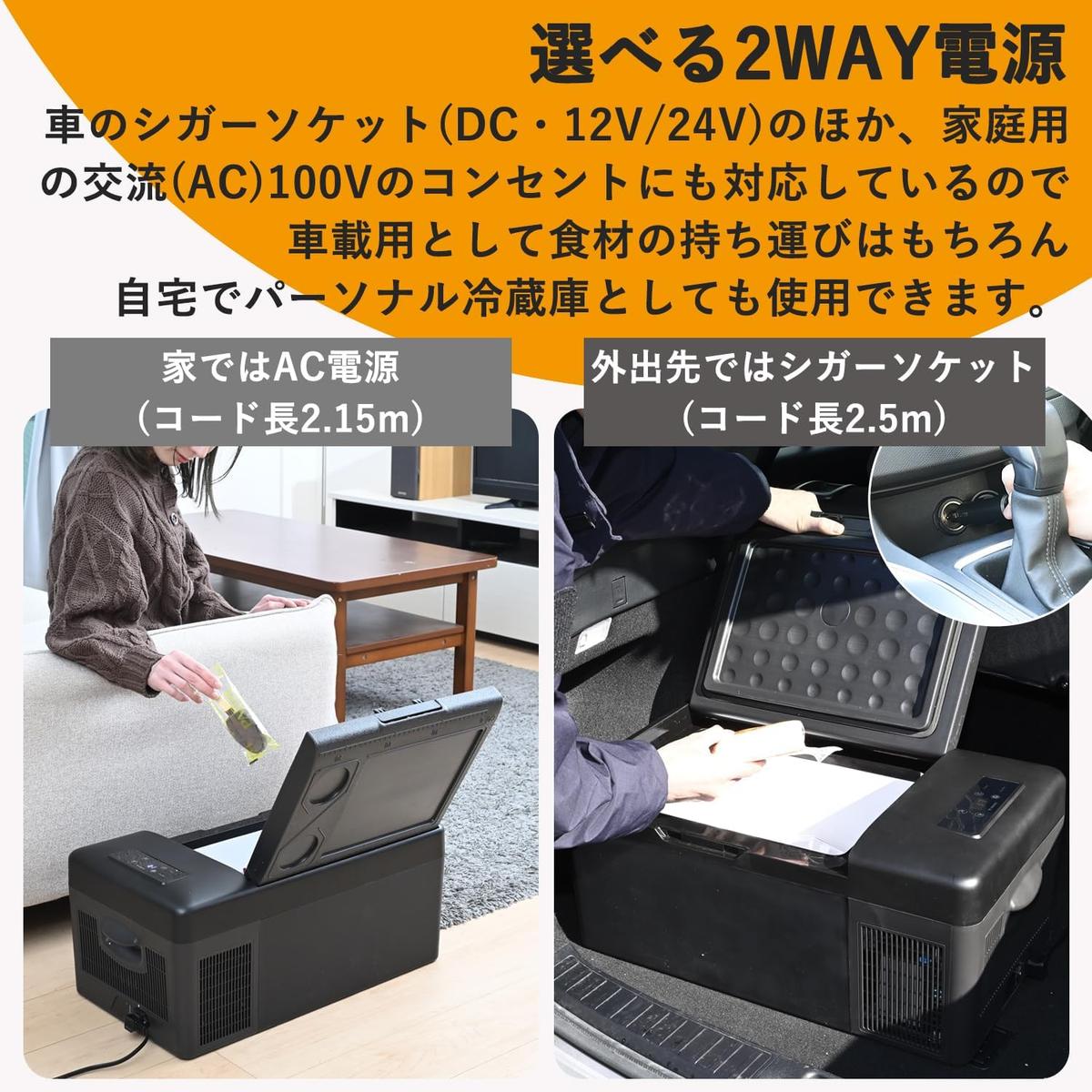 夏キャンプに氷は不要になりました。冷蔵も冷凍もできるコレのおかげで 