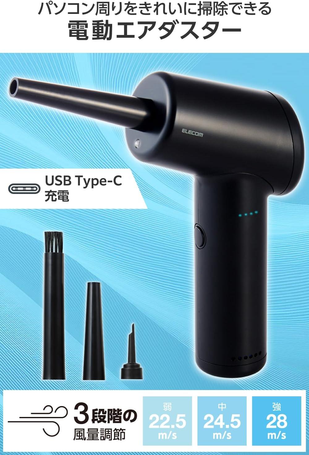 細かい隙間掃除はこれで解決！強力送風でホコリ一掃。逆さ噴射OKの電動