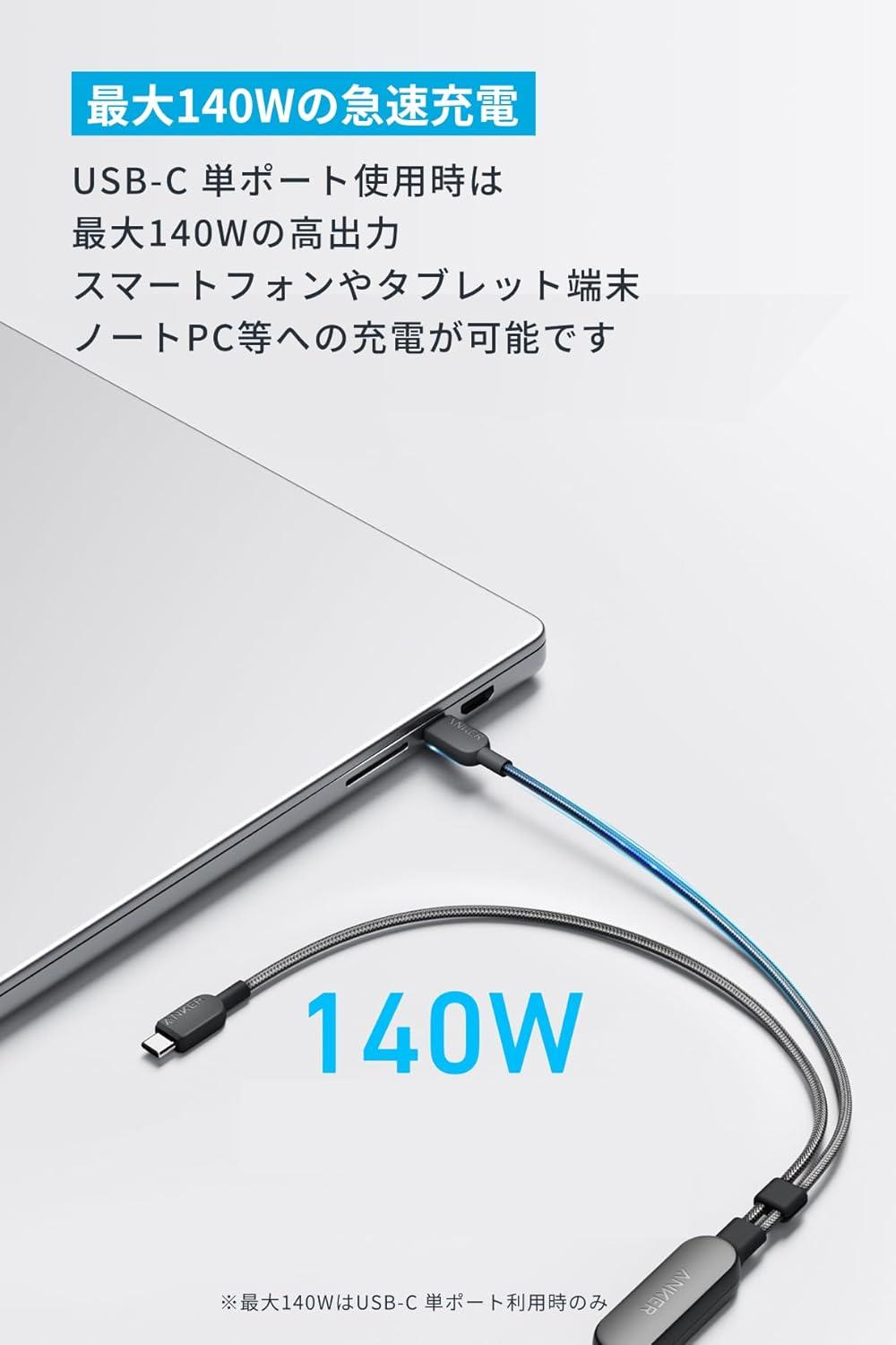 荷物も気分も軽くなる。既存ケーブルの上位互換がこちら【15%OFF