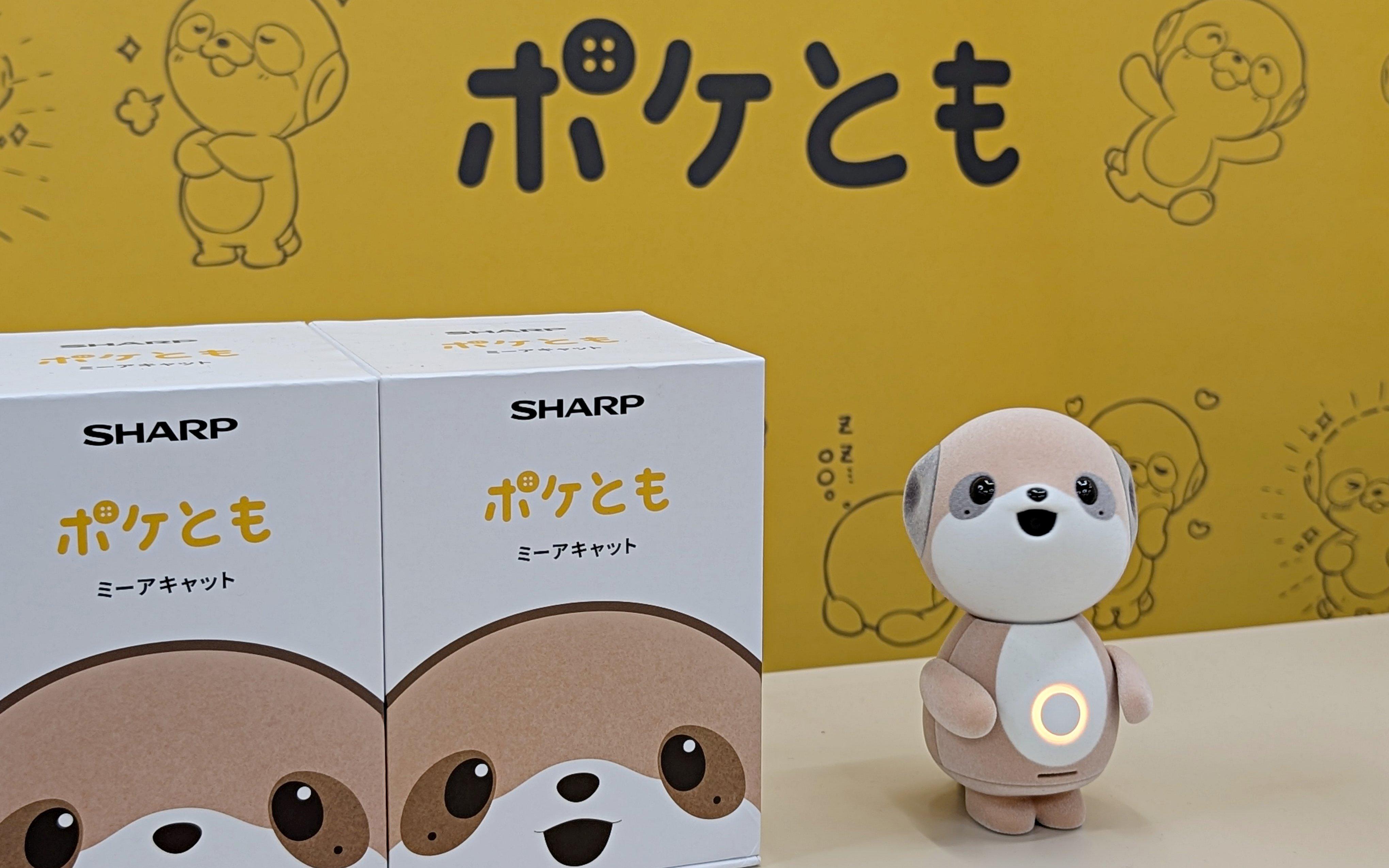 シャープのAIロボット「ポケとも」は家族の一員を狙う。「ロボホン