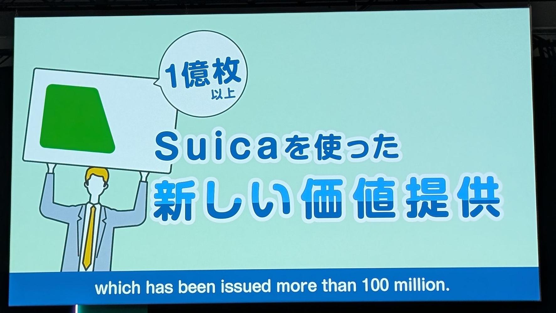 鉄道だけでは限界」JR東日本の“Suicaデータ活用”の新境地。タッグ組む